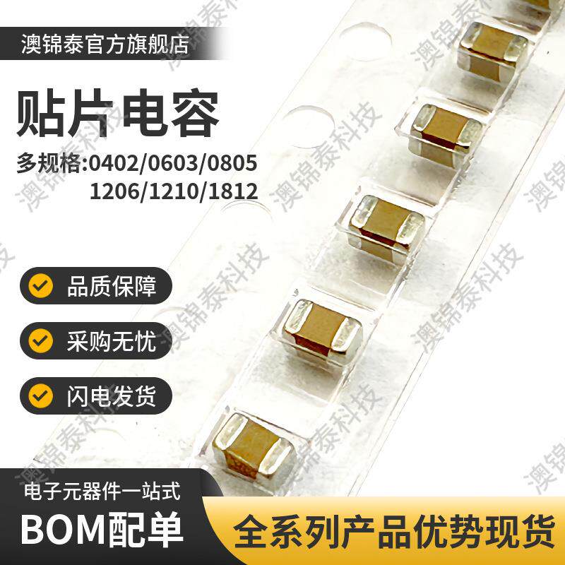 贴片电容0805470NF474K0.47UF±10%X7R25V50V100VMLCC