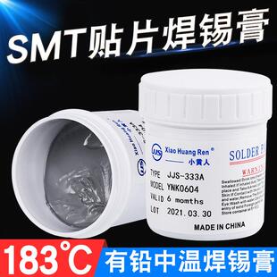 工厂10年经验6337锡膏中温led锡膏锡浆有铅锡膏SMT贴片焊锡膏