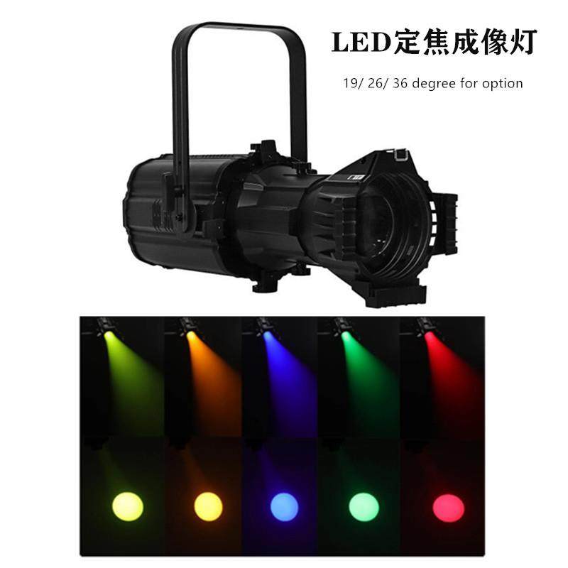 影视剧院舞台灯400W定焦成像灯聚光灯LEDPrefocusProfileLight