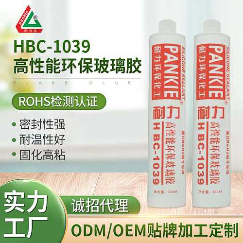 HBC-1039高性能环保玻璃胶防霉 防水 耐老化 玻璃胶