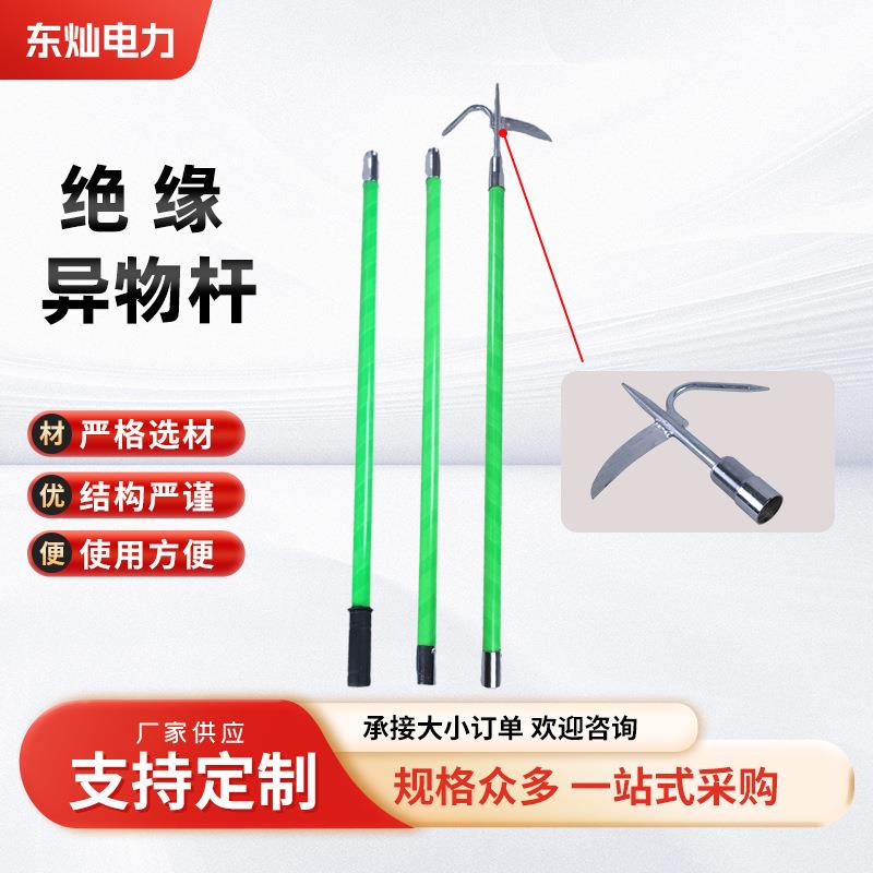 绝缘异物杆高压防雨接触网杆杂物杆伸缩处理棒绝缘安全