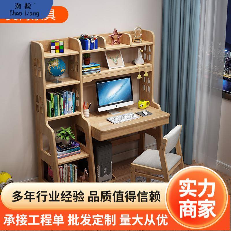 #实木儿童学习桌椅套装简约家用中小学生初中生书桌书架组合包邮