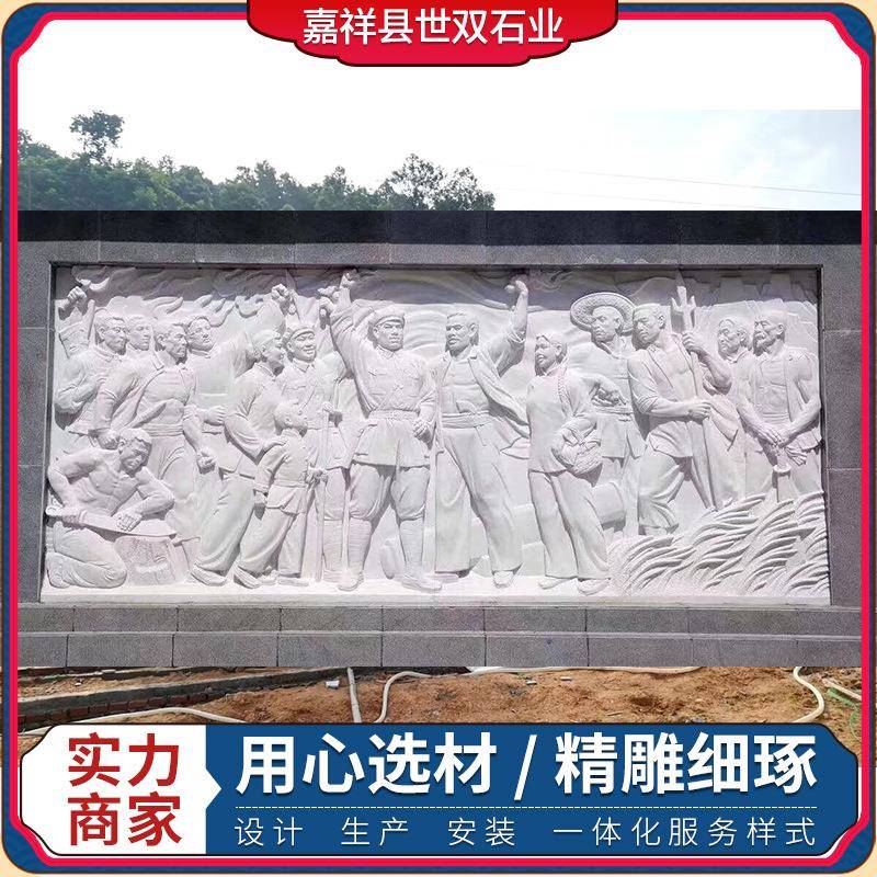 石雕人物浮雕壁画校园中式青石浮雕墙壁画户外大型广场景观文化墙