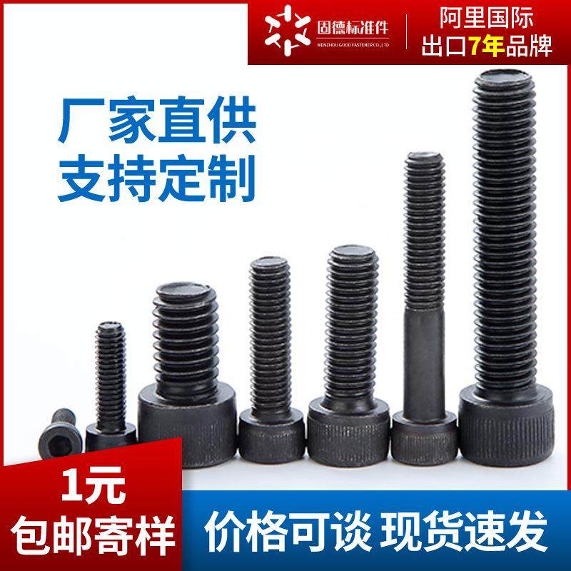 高强度螺丝12.9级DIN912合金钢螺钉10.9M2M10杯头GB70内六角螺栓,畜牧/养殖物资,畜牧/养殖器械,淘宝优惠券,粉丝福利购,淘宝优惠卷