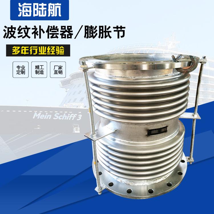 金属补偿器金属膨胀节金属膨胀伸缩节织物补偿器防震