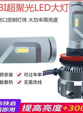 直销HBI超聚光高亮智能汽车LED大灯H11替代HID大灯5500K