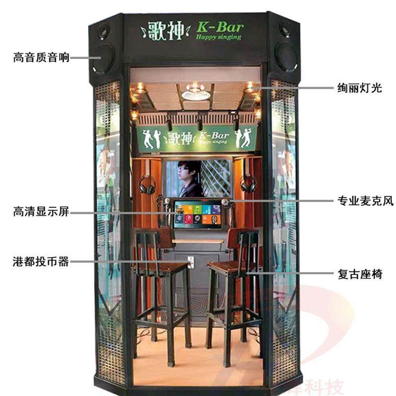 歌神|友唱|520|咪哒自助唱歌机|ktv房点唱机|电玩城游乐设备