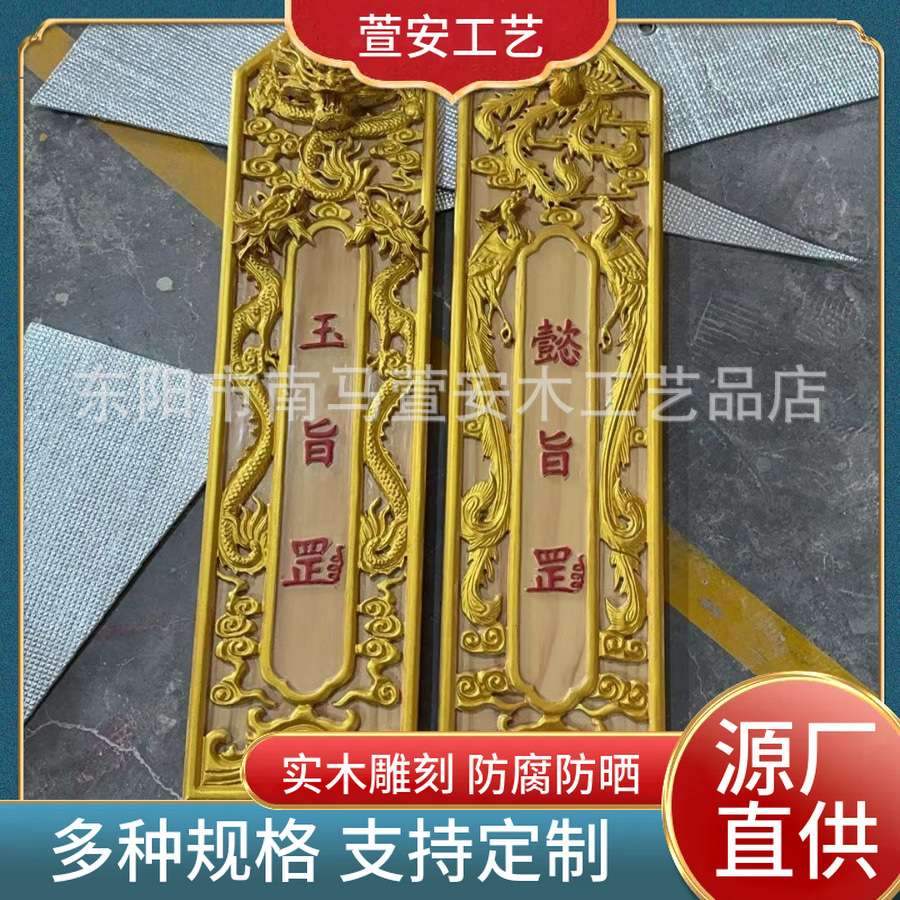 东阳木雕实木匾额开业木匾牌匾仿古刻字弧形对联木雕木材门头店铺