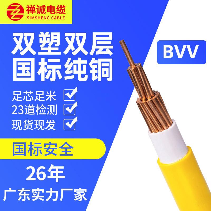 供应禅诚电缆家用BVV10-240平方国标铜线单芯绝缘电线电缆