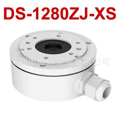 DS-1280ZJ-XS藏线盒Junction Box支架外贸爆款