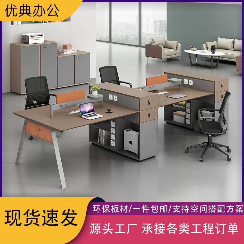 环保高柜职员财务桌员工屏风组合工位办公室面对面办公桌椅组合