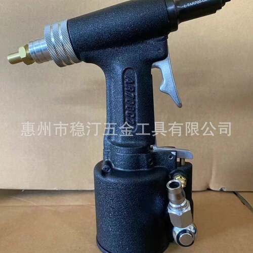 AR700C2气动拉钉枪油压拉铆枪气动拉钉机