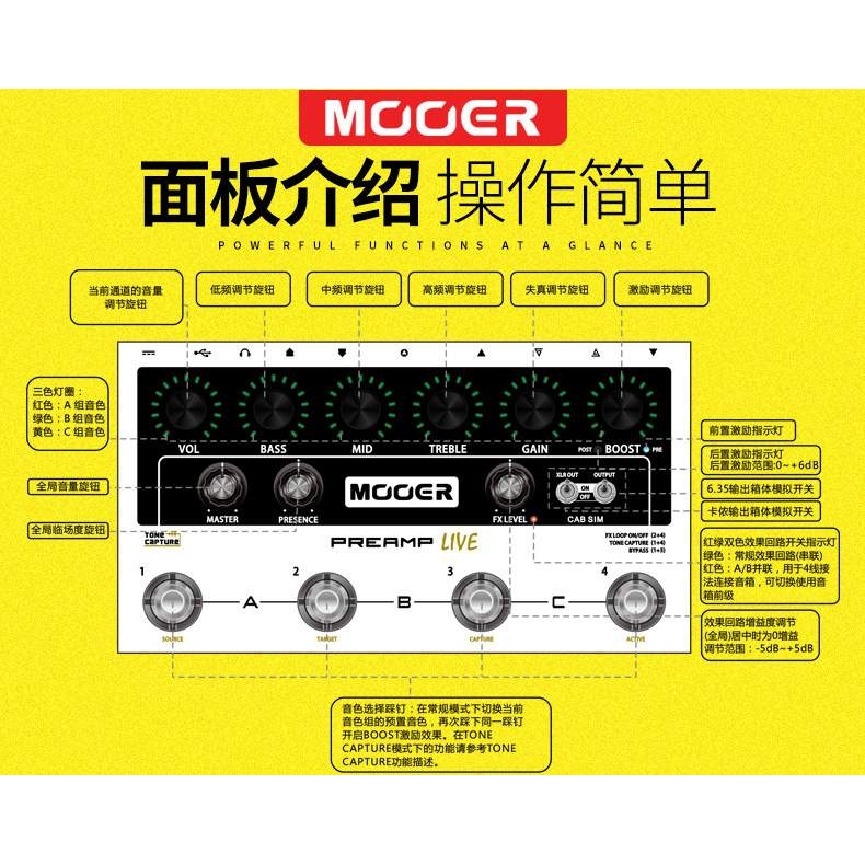 魔耳mooer Preamp Live 智能落地前级效果器IR采样音箱模拟吉他