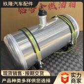 圆形小油箱铝合金油箱直径28cm长50cm货车油箱适重汽轻卡配件油箱