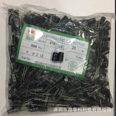 原厂热销25V470UF 8*12高品质铝电解电容插件470UF25V
