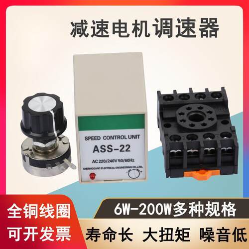 单相减速调速电机调速器ASS22分离式调速器