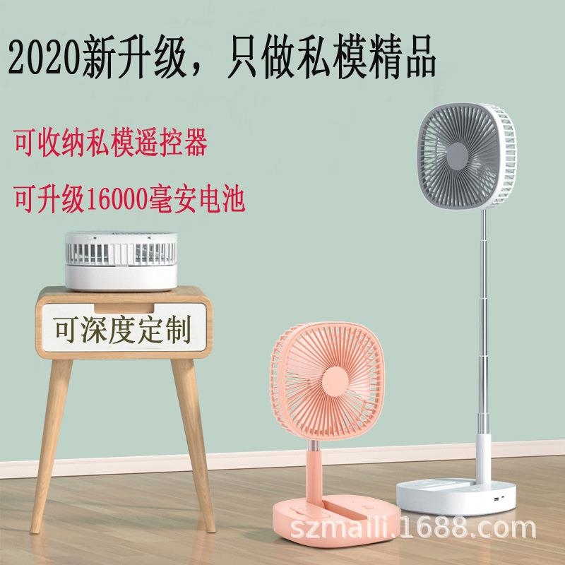 M1伸缩折叠风扇USB充电便携桌面台式遥控定时户外办公无刷电机