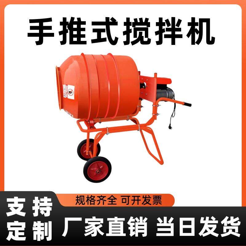 120L电动手推混凝土搅拌机自动正反转搅拌容器砂浆泥浆搅拌罐