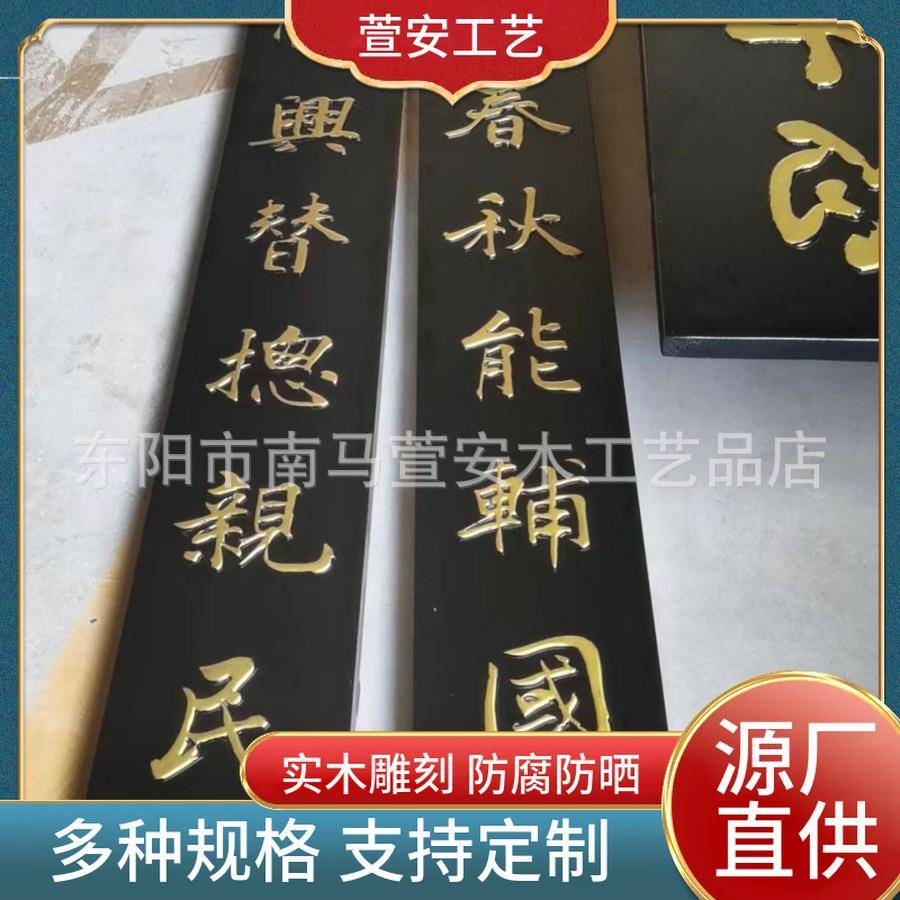 东阳木雕实木匾额开业木匾牌匾仿古刻字弧形对联木雕木材门头店铺