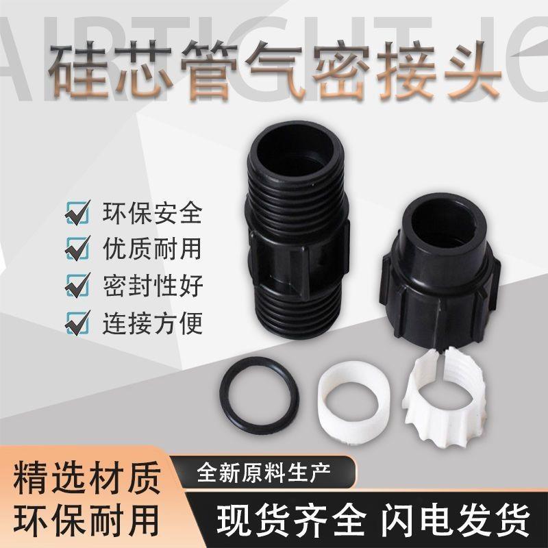 直发40/33硅芯管专用接头硅芯管接头5063PE管接头