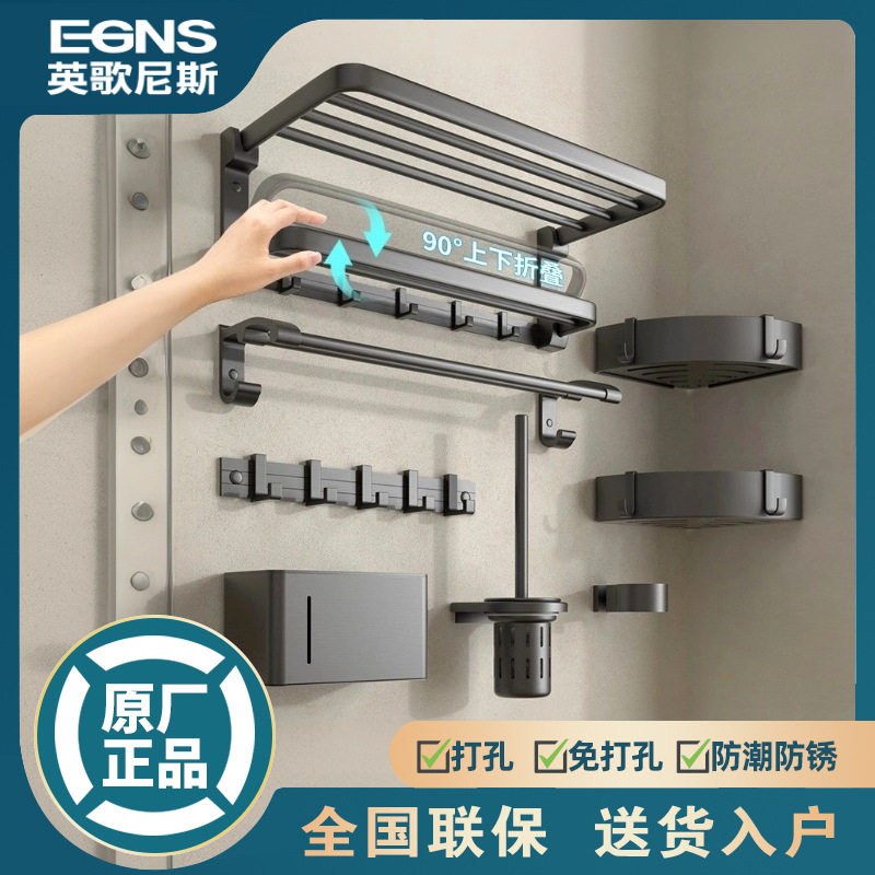 卫生间置物架免打孔枪灰浴巾架毛巾挂件角篮纸巾盒奶白太空铝套装