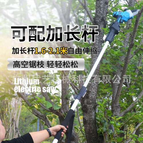 舒畅电动高枝锯充电式户外高空修剪树枝手持式锯伸缩加长杆园林