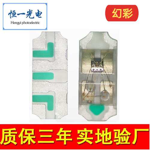 内置IC芯片2812全彩1204RGB幻彩灯珠3210灯珠幻彩5v侧面发光侧贴