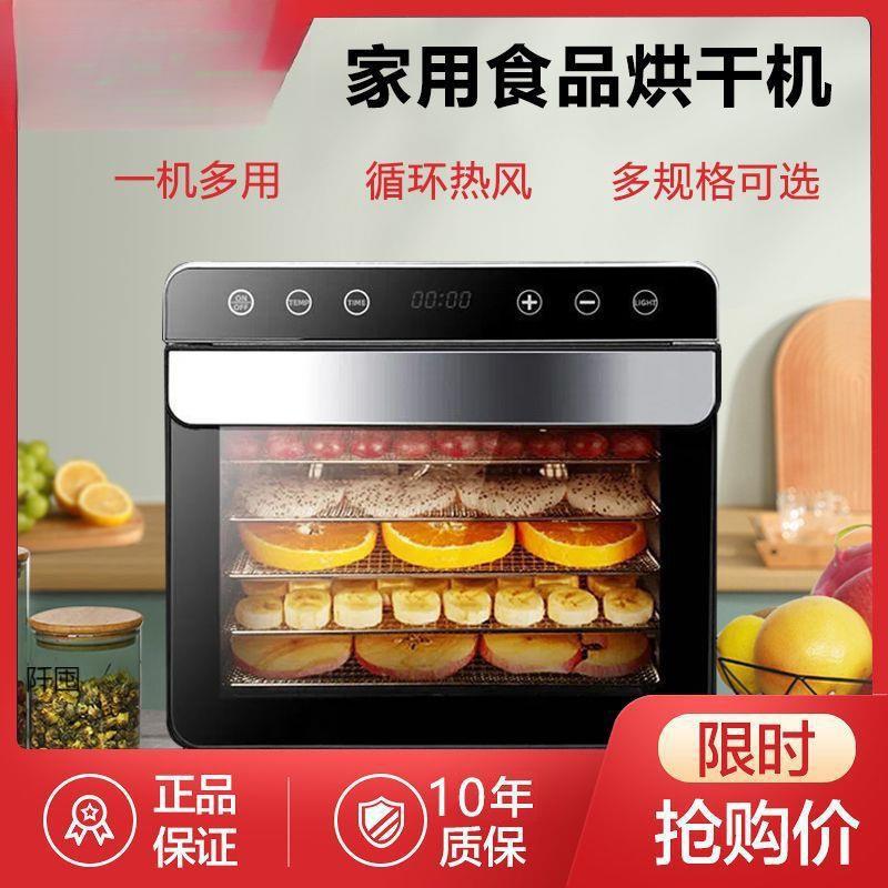 小型全自动智能干果机商用水果菌类蔬菜溶豆辅食烘干机家用烘