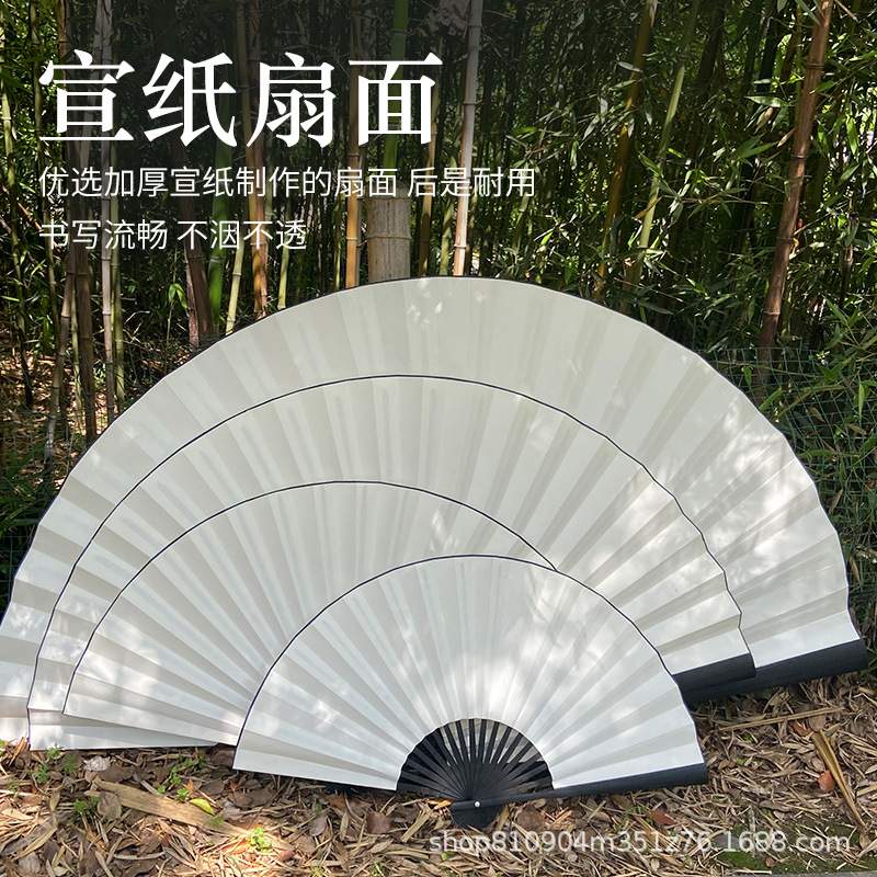 超大扇子宣纸折扇空白可书写画画挂饰挂扇客厅茶楼装饰扇工艺扇