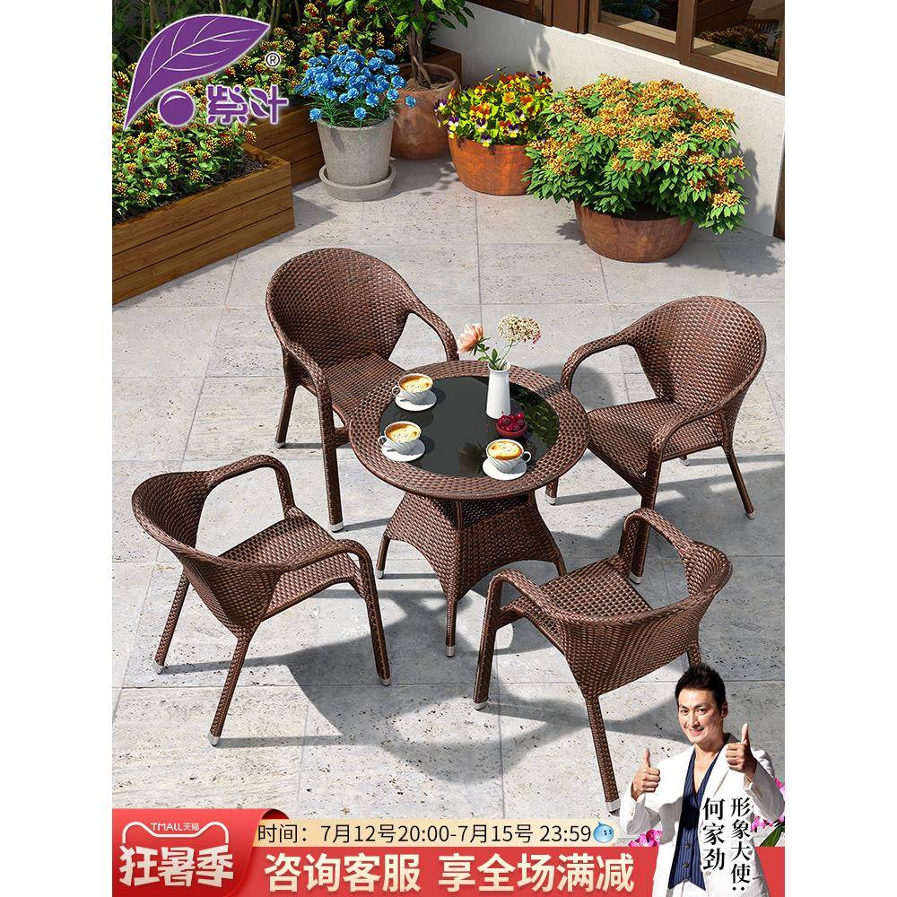 露台桌椅组合休闲户外靠背椅阳台藤椅花园庭院藤编腾椅室外椅