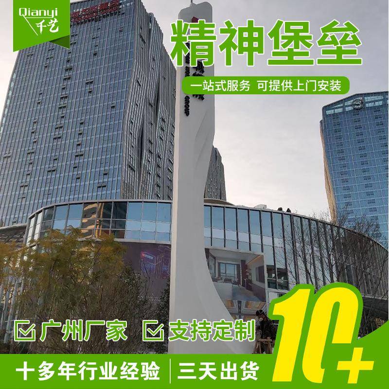 大型精神堡垒立式地产导向牌户外金属景区导视标识广告指示牌精
