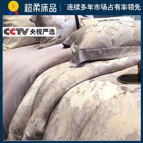 100支超细旦天丝棉磨毛四件套全棉纯棉床单被套灵动绵润热淇淋印