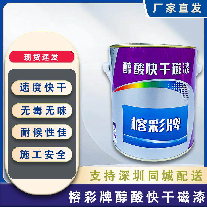 榕彩磁漆金属锌铁铝外墙钢铁工业水性漆防锈钢结构油漆