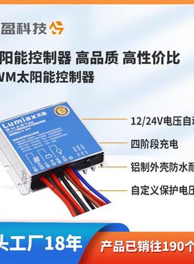 行选PWM控制器太阳能监控控制器10A20A天盈工CCTV光伏控制器