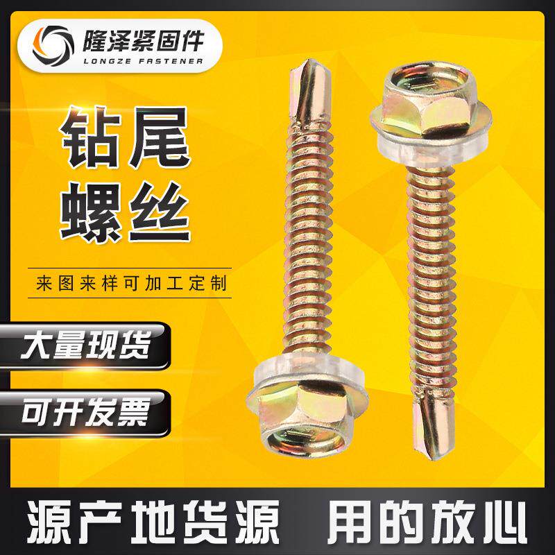 直销钻尾螺丝自攻自钻燕尾螺丝来样加工