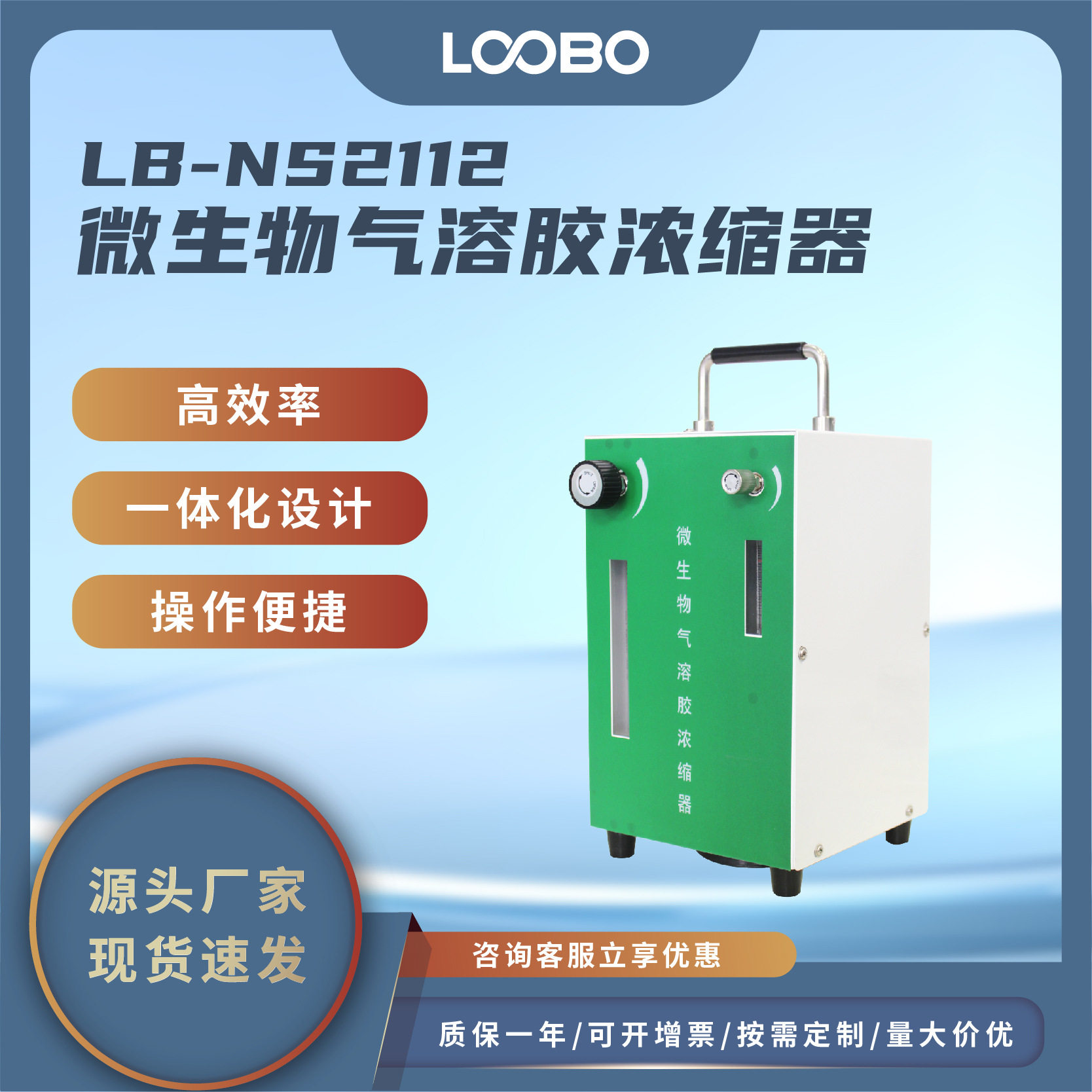 微生物气溶胶浓缩器虚拟冲击浓缩发生器大流量微生物粒子采样仪