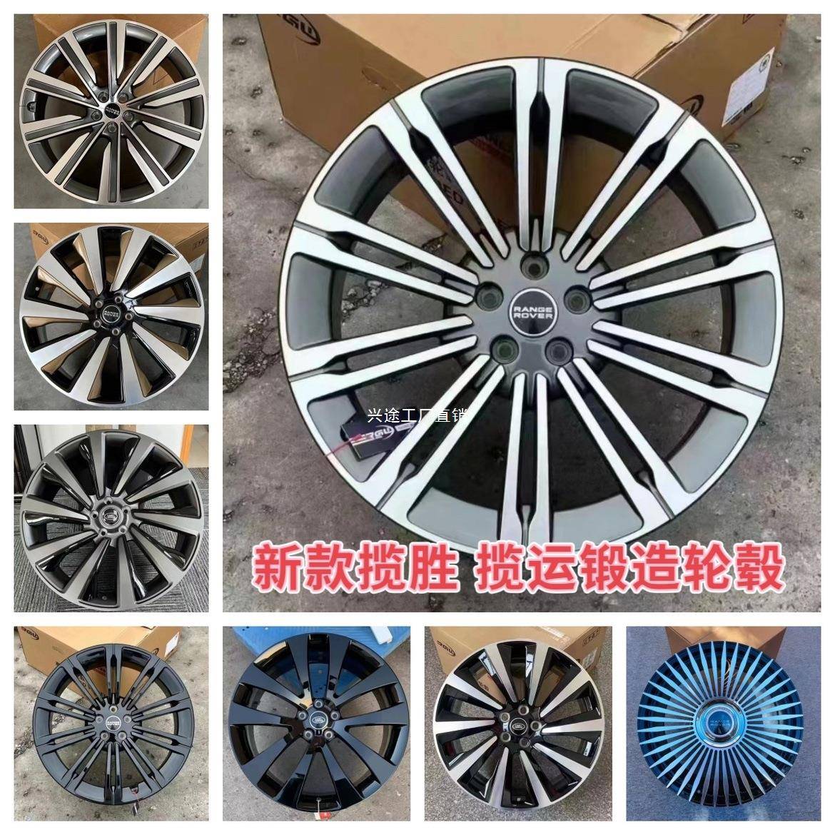 适用212223寸新款路虎揽胜锻造轮毂改装揽运发现五卫士星脉