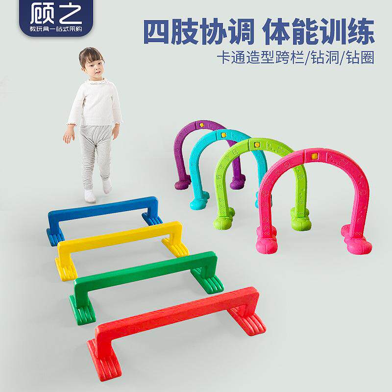 幼儿园钻洞跨栏体育户外塑料拱门器械儿童感统课训练器材钻圈道具