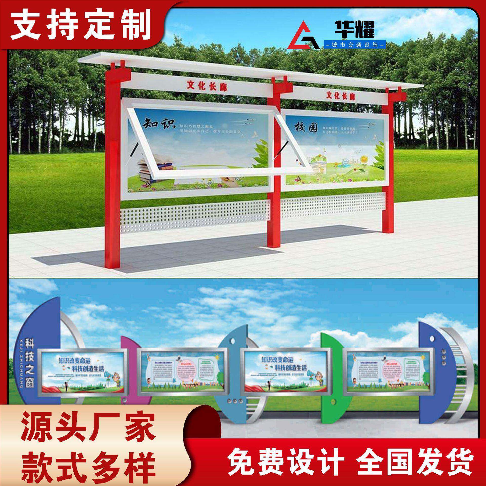 户外宣传栏校园阅报栏社区公示栏事物公开栏长效耐用支架