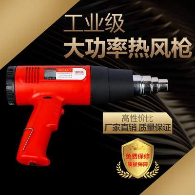 工业级热风枪多种可调温热风焊枪塑料热风枪汽车贴膜烤枪