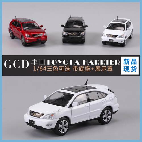 GCD海拉尔车模1:64丰田第二代海拉尔Harrier合金汽车模型收藏摆件