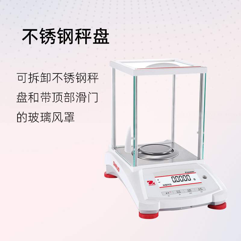 OHAUS奥豪斯电子天平PX125D微量天平PX85分析天平秤十万分之一