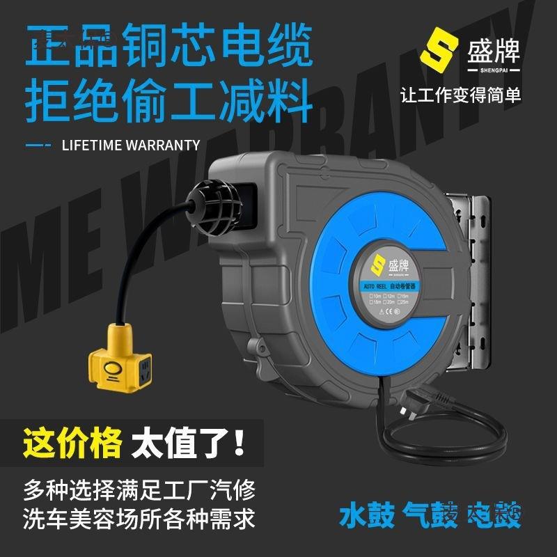 电鼓卷线器汽修洗车线鼓卷管器自动伸缩卷线器国标铜芯电缆麦太保