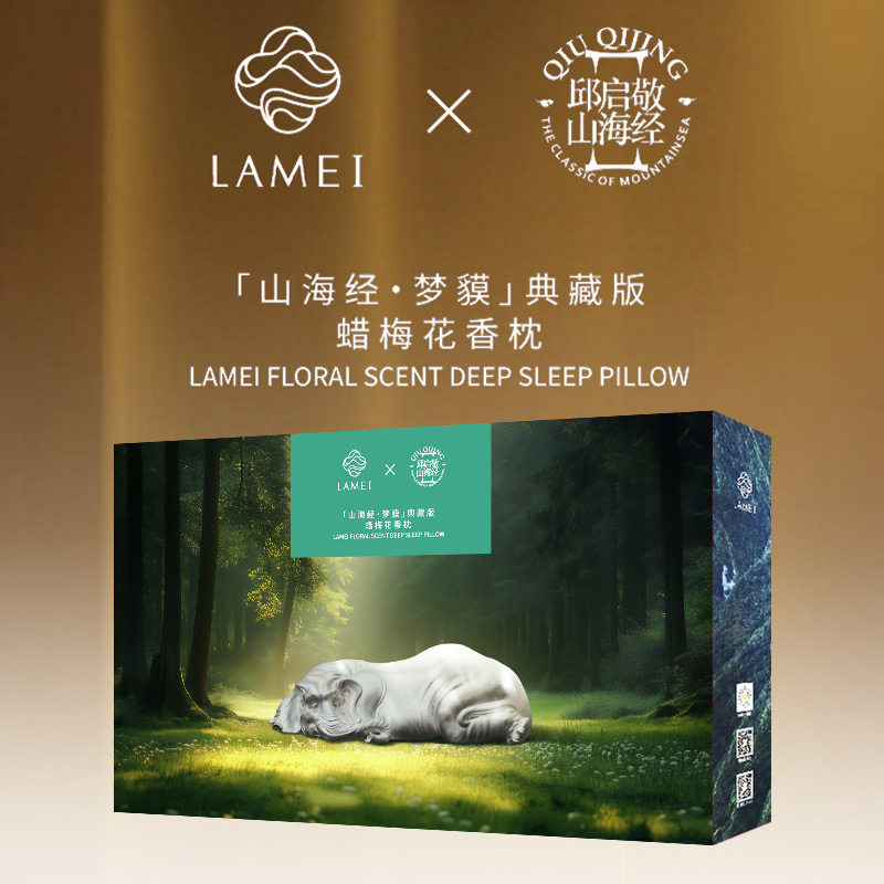 蜡梅花香枕[山海经X梦貘]典藏版多功能记忆棉枕头蜡梅香枕侧睡,床上用品,记忆棉枕,淘宝优惠券,粉丝福利购,淘宝优惠卷