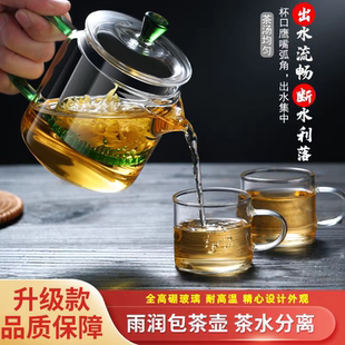 【神奇壶】高硼硅玻璃茶壶泡茶功夫泡茶壶茶水分离家用过滤煮茶壶