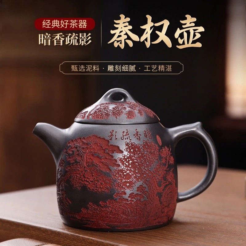 原矿紫砂暗香疏影秦权壶手工刻绘凤鸣壶家用高档泡茶壶功夫茶具