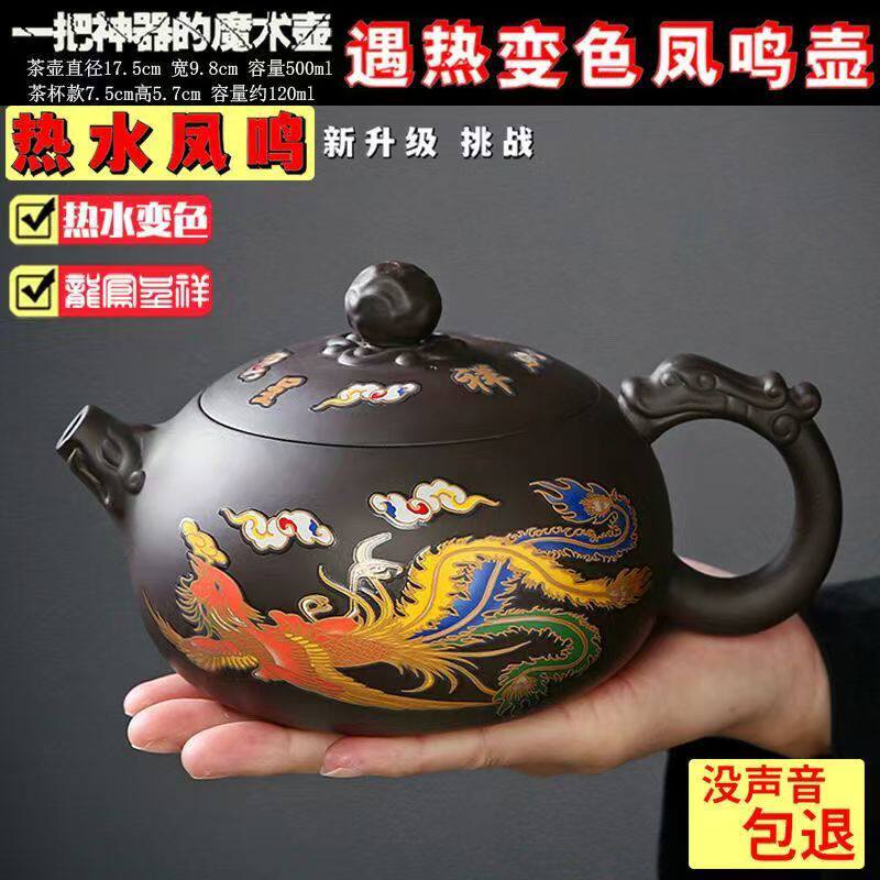 正宗紫砂茶具套装变色龙凤凤鸣