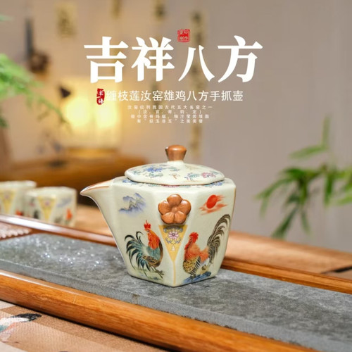 仿宋汝窑金鸡八方手抓壶缠枝莲金