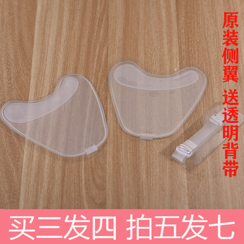 隐形小姐侧翼透明硅胶贴片内衣
