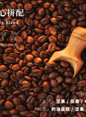 【AC Coffee】阿拉比卡中深烘综合拼配精品意式咖啡豆糖心